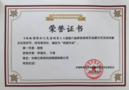 喜讯 | 中教云在“第六届中国教育游戏作品展示交流活动”中斩获大奖