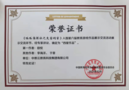 喜訊 | 中教云在“第六屆中國教育游戲作品展示交流活動”中斬獲大獎