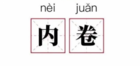 英語輕松學，訊飛AI翻譯筆P20助力孩子快樂學習！