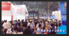IOTE國際物聯網展！ 六大展區將為您展示物聯網頭部企業新產品、新科技，挖掘物聯網億萬市場！
