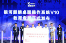 產業鏈合 麒麟助力丨鴻合科技軟硬兼備賦能教育信息化