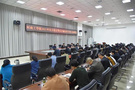 河南工學院召開2021年安全穩定暨反詐宣傳專項行動部署會
