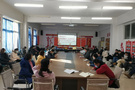 遼寧科技學院電信學院召開學習十九屆六中全會精神專題會議