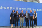 貴州醫科大學副校長曾柱率隊參加全省高校中外合作辦學現場觀摩培訓