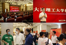 大連理工大學舉辦2022年本科招生宣講咨詢會（大連專場）
