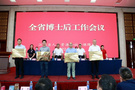 景德鎮學院博士后創新實踐基地正式授牌