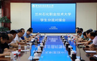 蘭州石化職業技術大學西固校區有關單位到新區校區調研對接教學實訓工作