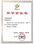 河南城建学院学子荣获“中国大学生自强之星”称号