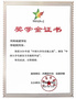 河南城建學院學子榮獲“中國大學生自強之星”稱號