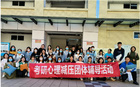 精準關懷——西昌學院考研減壓團輔活動順利開展