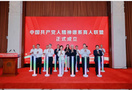 江西科技師范大學(xué)參與發(fā)起成立中國共產(chǎn)黨人精神譜系育人聯(lián)盟