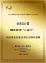 雷風科技獲評2022年度高教桌面云影響力品牌