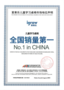 國際權威認證，愛果樂獲歐?！皟和瘜W習桌椅全國銷量第一”市場地位聲明證書