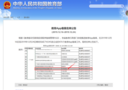 叮咚課堂等企業成功通過第二批教育APP備案名單