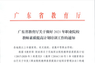 校企合作！青鹿與廣技師打造高質量職業教育教師培訓