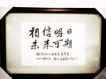明日生涯教育五周年：助力萬千學子收獲職業幸福