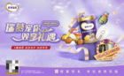 這個618，優博瑞慕就為渠道做好這件事！