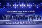 上海交大团队获首届智能制造创新大赛全国二等奖