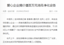 英維克健康環境入選疫情防控重點保障企業名單（第二批）