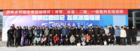 陕西省校园冰壶、滑雪项目二级、一级裁判员培训班在延安国际滑雪场顺利开班
