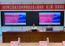 棱光智慧受邀參加江蘇省大型場館負責人培訓會