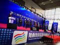 第二屆陜西省教育信息化創新大會在西安舉辦