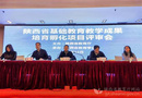 陕西省基础教育教学成果培育孵化项目评审会在西安召开