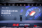 用AI來學習，有道AI學習機X10重磅發布