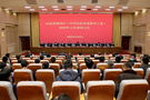 山東省教育廳（省委教育工委）召開2022年工作動員大會