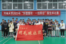 2023年河南大學“新生杯”羽毛球比賽圓滿結束