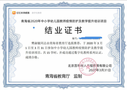 釘釘在線教學成新技能 青海省完成萬名數字化教師培訓
