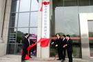 江西省教育评估监测研究院揭牌成立