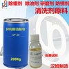 機床生產中的有研磨劑原料異構醇油酸皂DF-20
