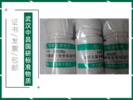 GBW09108-GBW09110 凍干人尿碘成分標準物質(尿碘-普通尿碘)