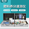 化肥成分檢測儀 霍爾德化肥成分檢測儀 HED-FC