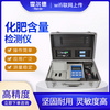 霍爾德 高精度復合肥料含量測定儀 HED-FD高精度復合肥料含量測定儀