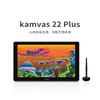 HUION/繪王Kamvas 22Plus 電腦手寫屏 教育電子手寫屏 OA辦公電子手寫屏 家長電子簽名手寫屏