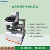 海綿泡沫疲勞壓陷試驗機PMPL-2000A