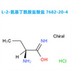 【工厂生产】L-2-氨基丁酰胺盐酸盐 7682-20-4 高纯度  高产能  高效应