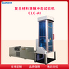 复合材料仪器化落锤冲击试验机 CLC-AI