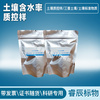 MCS-1480 土壤含水率分析質控樣 50g 土壤質量控制樣品☆土壤成分分析標樣