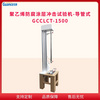 聚乙烯防腐涂層沖擊測試機-導管式