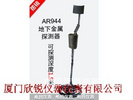 香港希玛smartsensor地下金属探测器AR944