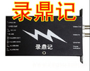智能交通，录鼎盒，交通信息采集，车牌识别，交通事件侦测