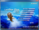 南京歐巴馬LanStar Plus 機房教學管理軟件