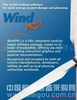 WindPRO風電場規劃設計軟件