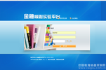 金融ERP电子沙盘