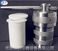 BTF25高压消解罐(水合反应釜）