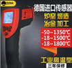 高温红外测温仪 工业测温枪1500/1800度 红外测温仪