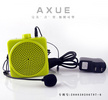 迷你教學擴音機 AXUE8168綠